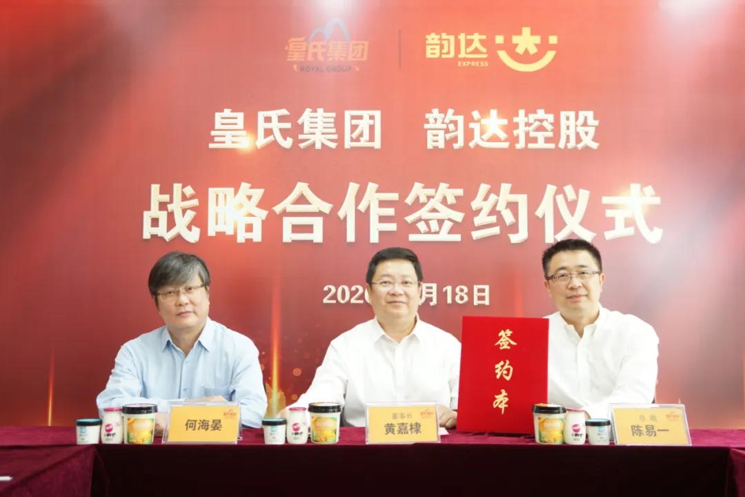 “乘風(fēng)破浪”未來可期！皇氏與韻達控股達成戰(zhàn)略合作