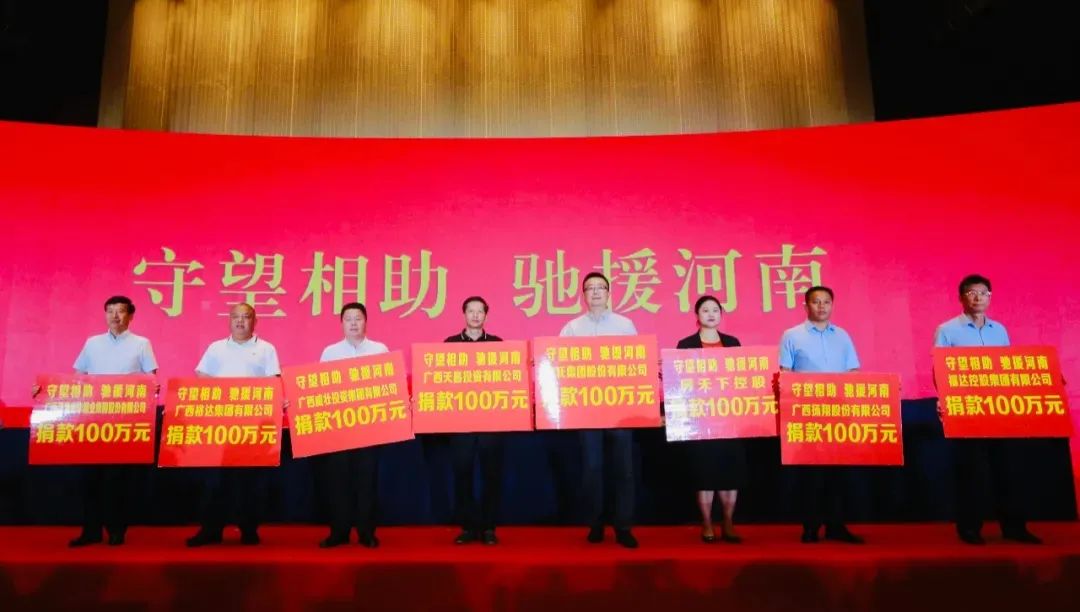 “豫”你同行！皇氏集團(tuán)緊急馳援河南