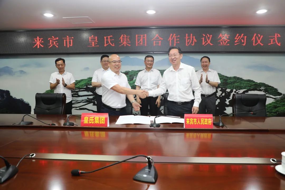 打造南方最大的奶水牛全產(chǎn)業(yè)鏈集群，集中優(yōu)質(zhì)資源打好種業(yè)翻身仗——皇氏集團(tuán)與來賓市政府簽訂戰(zhàn)略合作協(xié)議
