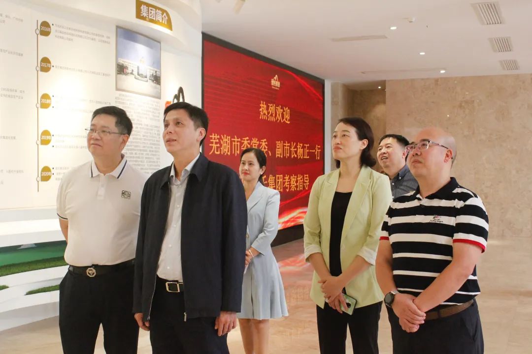 蕪湖市委常委、副市長楊正一行蒞臨皇氏集團調(diào)研交流