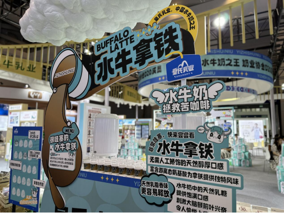 贊不絕口！皇氏集團(tuán)亮相中國(guó)奶業(yè)展，水牛奶驚艷全場(chǎng)