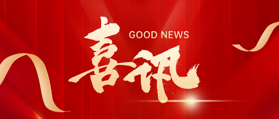 喜訊！皇氏集團(tuán)榮登2023南寧市企業(yè)50強(qiáng)第19位、制造業(yè)企業(yè)30強(qiáng)第5位！