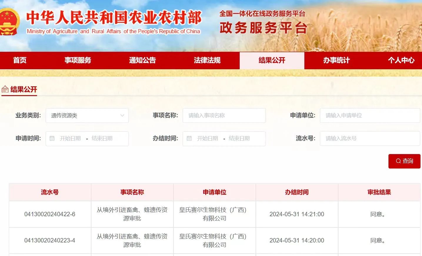 首批數(shù)千枚高產(chǎn)奶水牛胚胎擬下周入華，奶水牛種業(yè)芯片戰(zhàn)略成果顯著，開啟皇氏集團(tuán)全球化布局新篇章