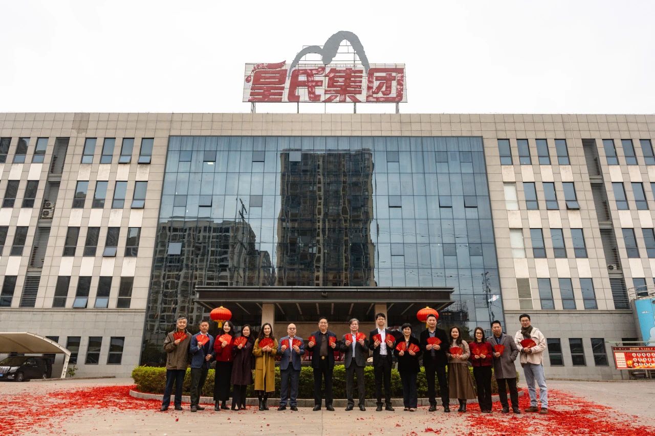 蛇年開(kāi)工，奔赴新程—皇氏集團(tuán)新春正式開(kāi)工！
