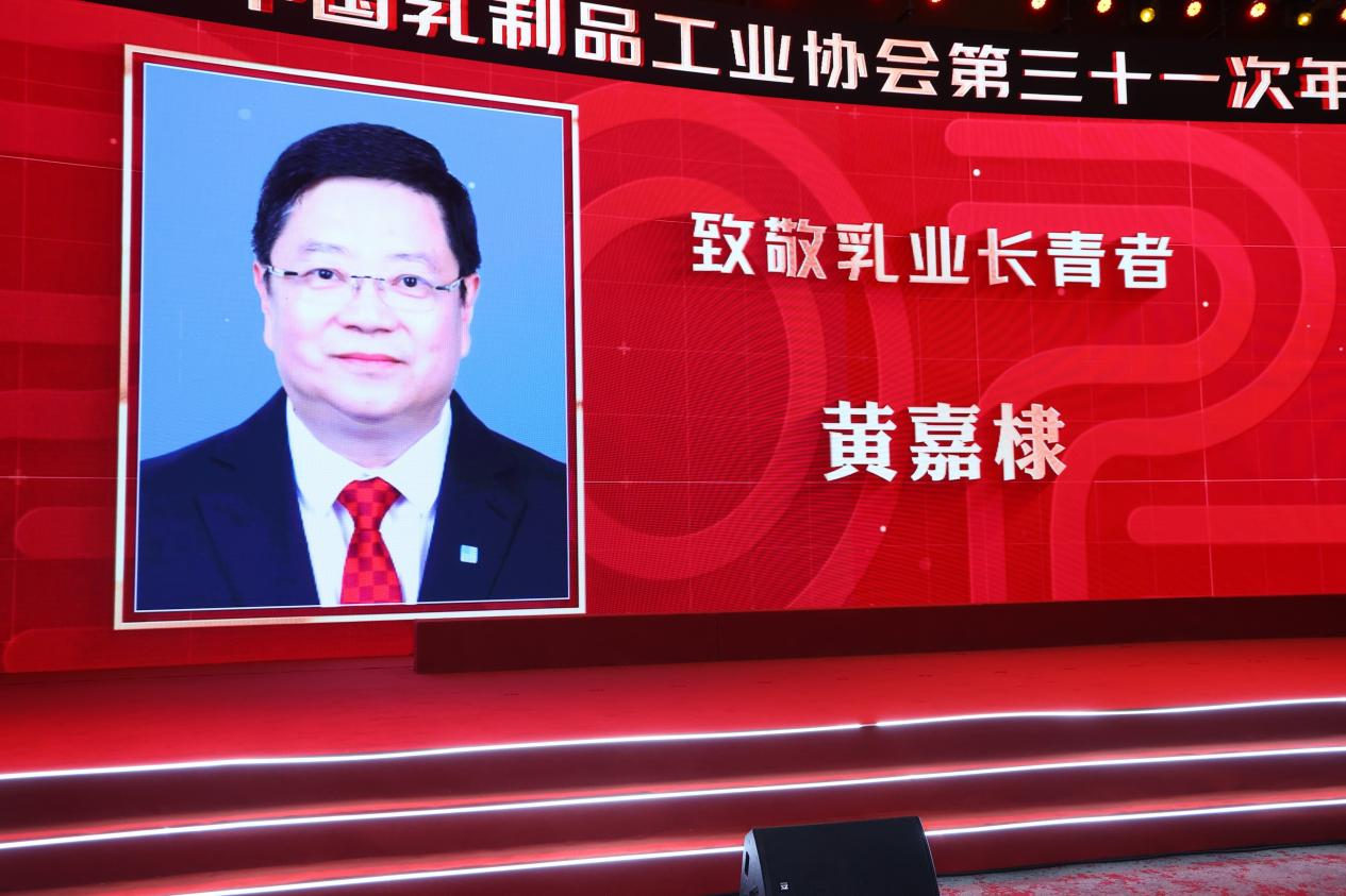 乳業(yè)長青，科技引領(lǐng)：皇氏集團(tuán)董事長黃嘉棣榮獲“乳業(yè)長青者”榮譽(yù)稱號(hào)，技術(shù)創(chuàng)新再獲權(quán)威認(rèn)證