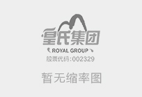 皇氏集團(tuán)股份有限公司關(guān)于選聘2025年年度會計師事務(wù)所項目中標(biāo)結(jié)果公告