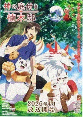天气之子
